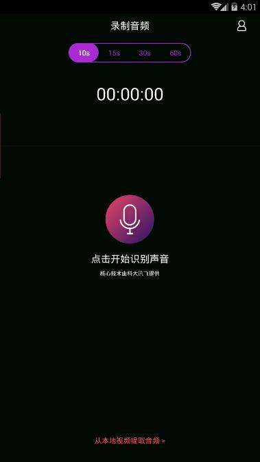 滚动字幕动画破解版APP截图