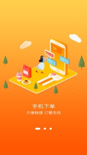 小六哥盒饭桂东APP截图