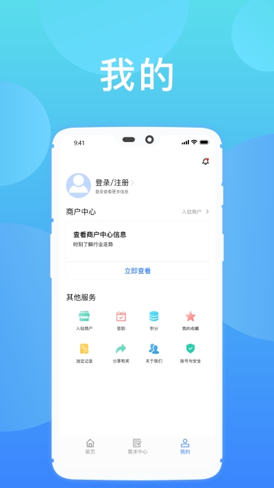 阿拉丁广告库APP截图