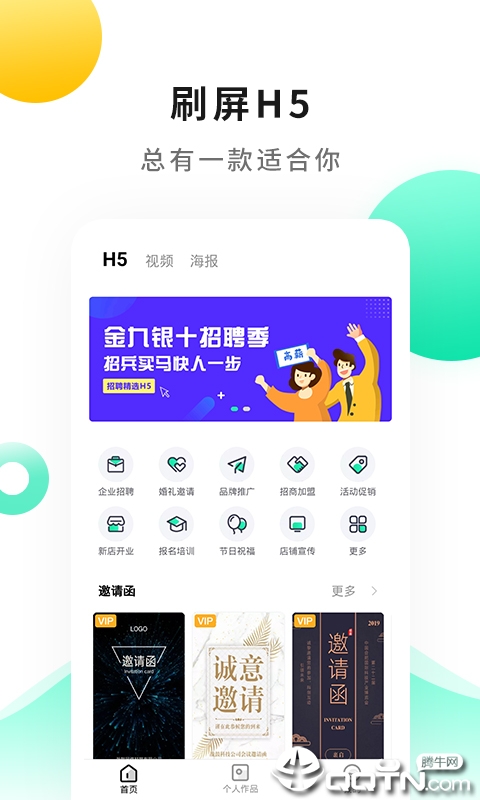 战鼓appAPP截图