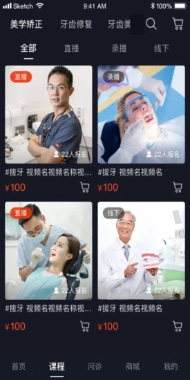 宗言tv口腔app