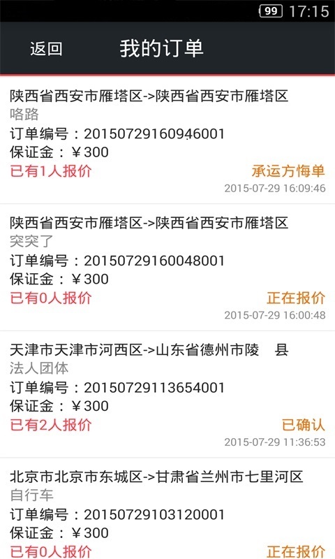 丁丁物流网