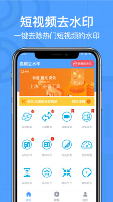 水印咖去水印app