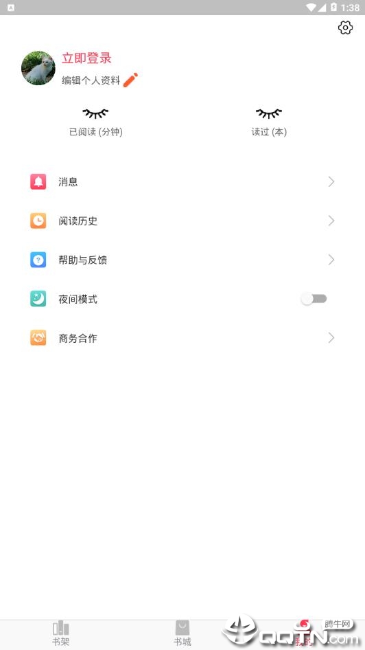 书语小说APP截图