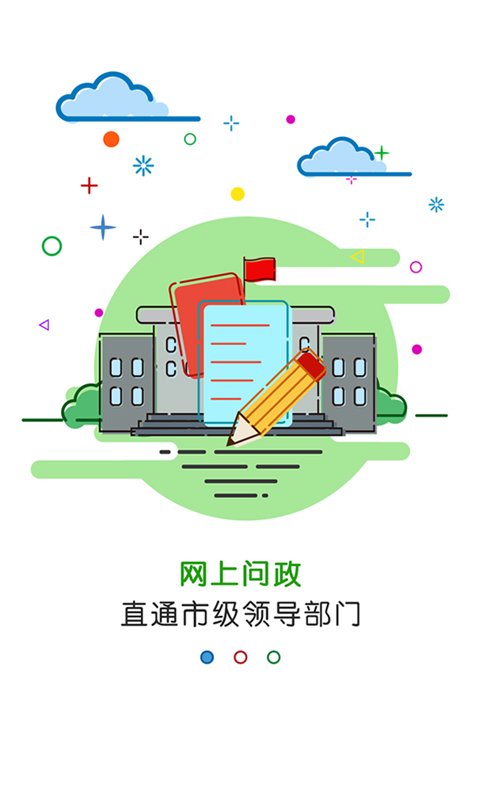 黄河云app