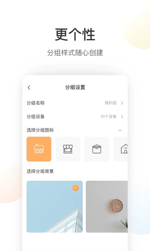 萤石云视频APP