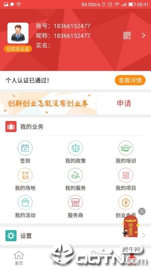 阜创汇app