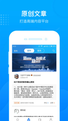 航信办税宝APP截图