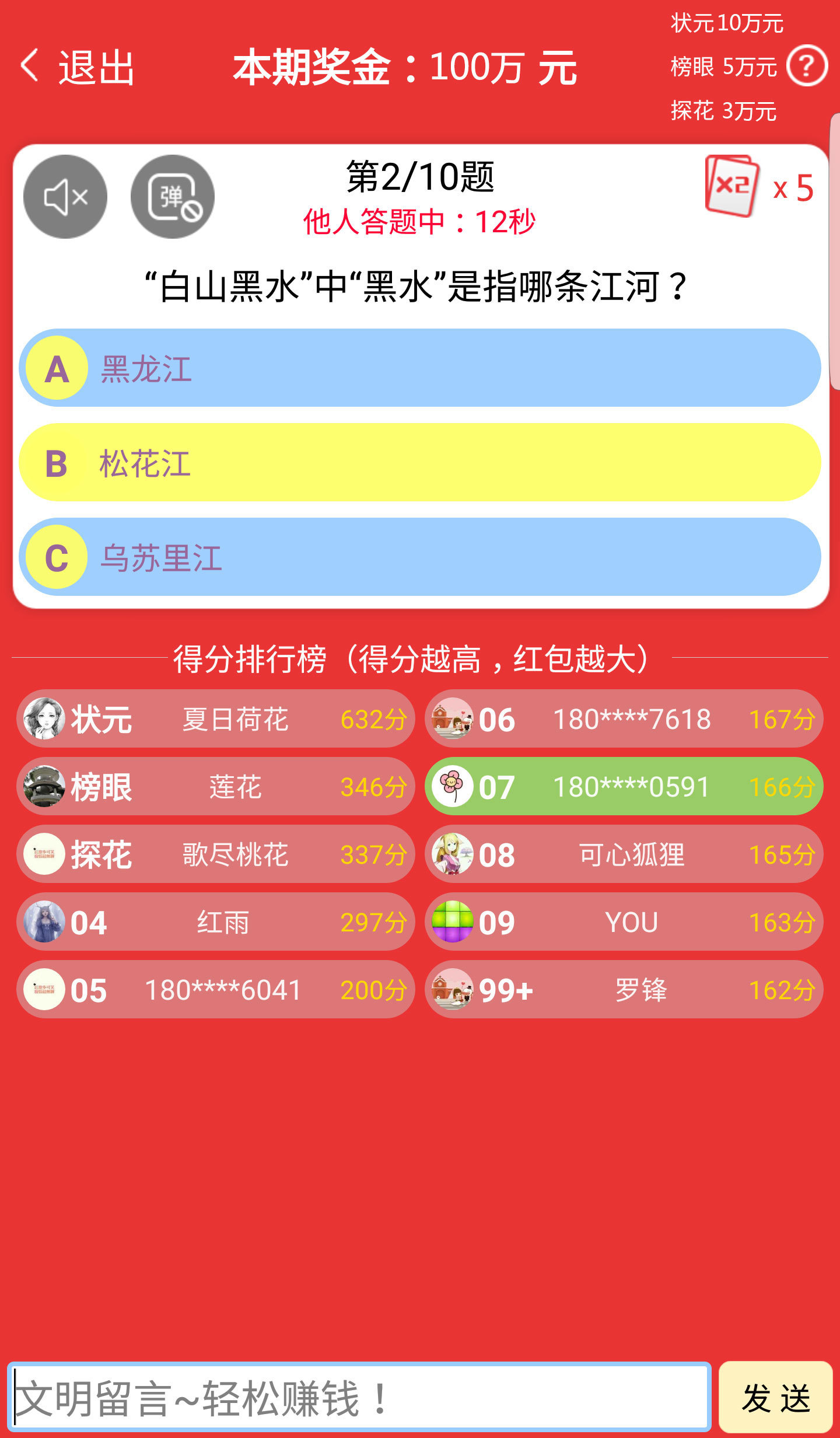 答题超人APP截图