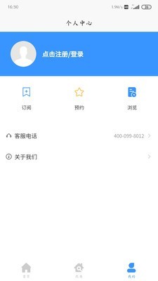 嗖嗖找房app