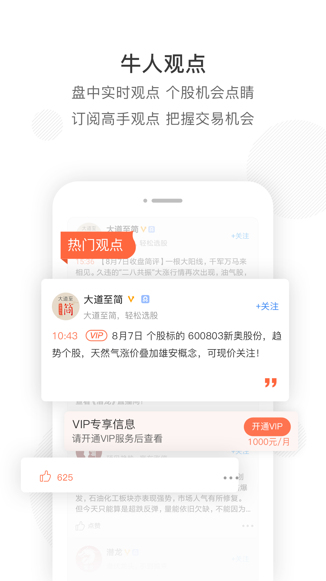 可来股票APP截图