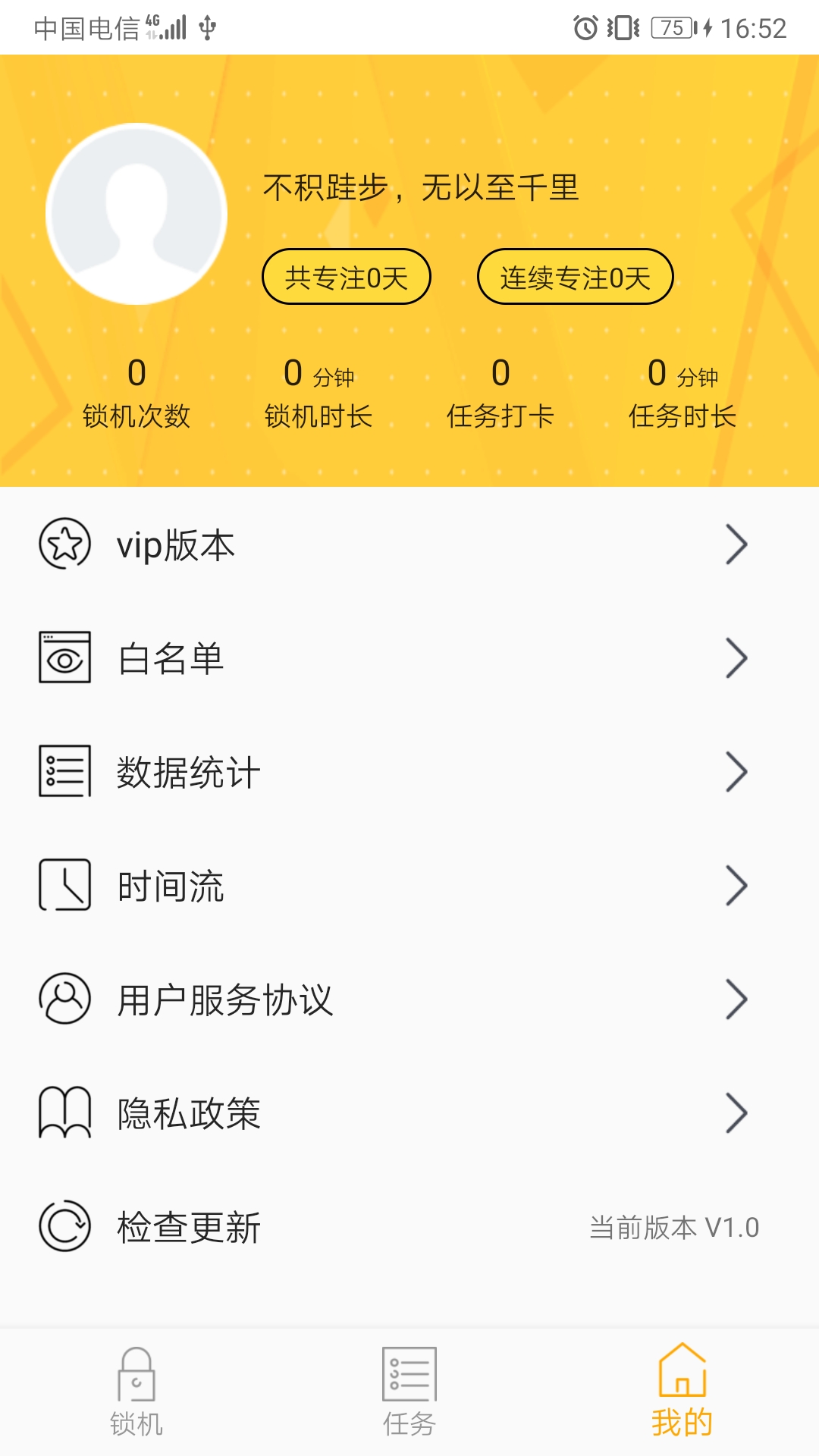 锁屏倒计时app