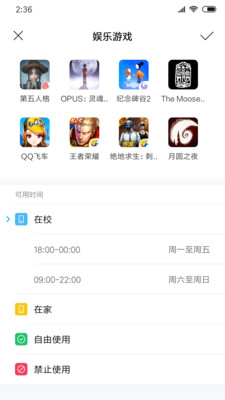 风筝守护app