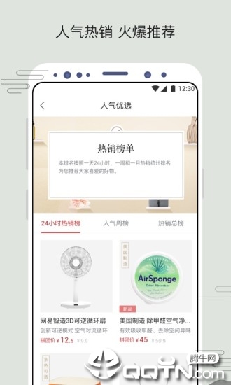 苏打优选app下载