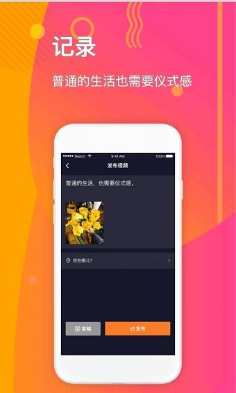 拉手短视频app