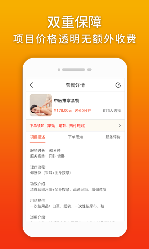 你点到家app