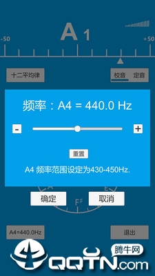 乐器调音器app