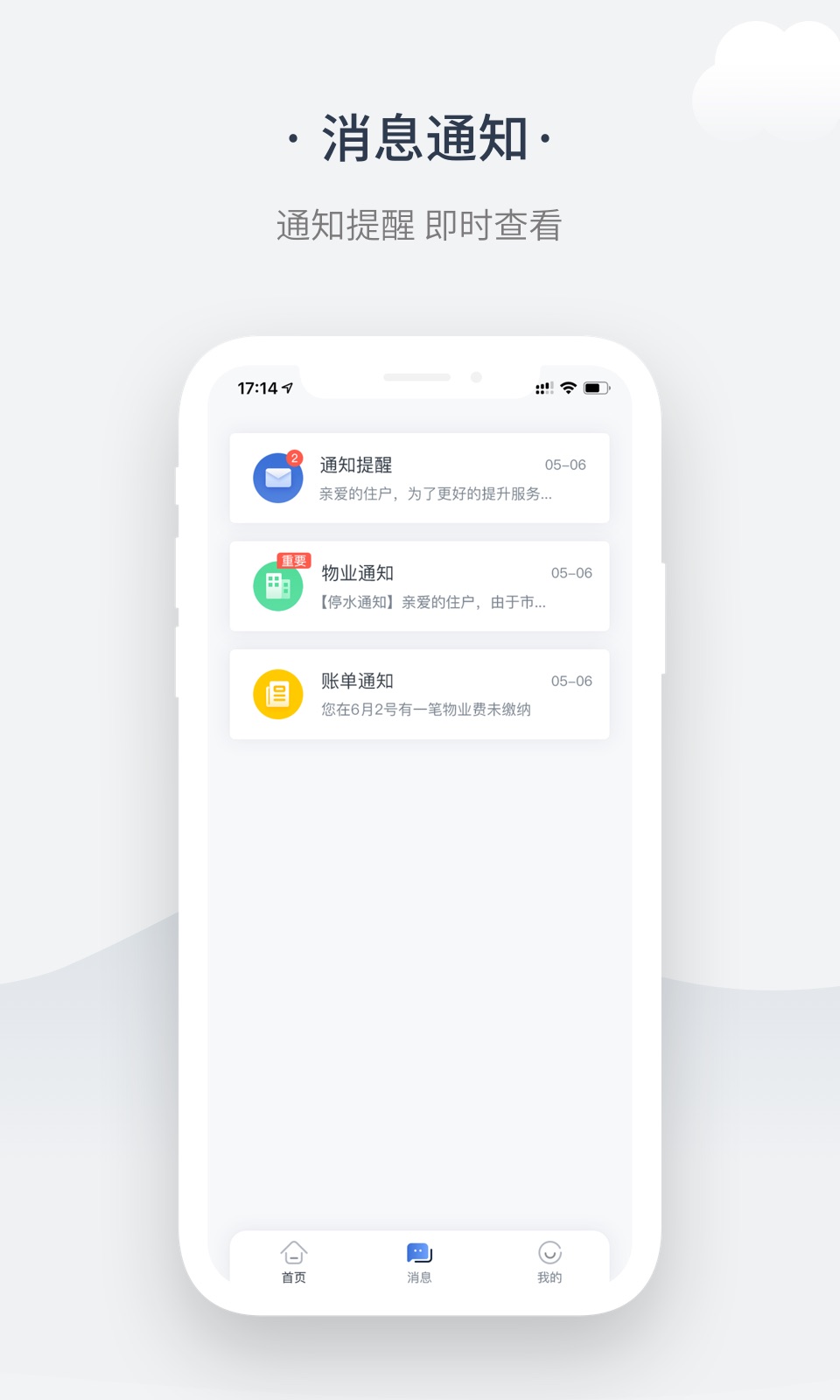 奇睿云社区app