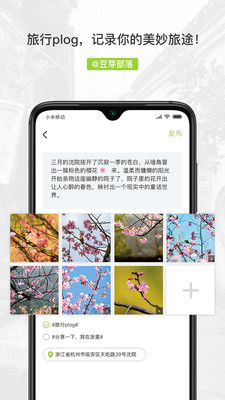 豆牙部落app(图博平台)