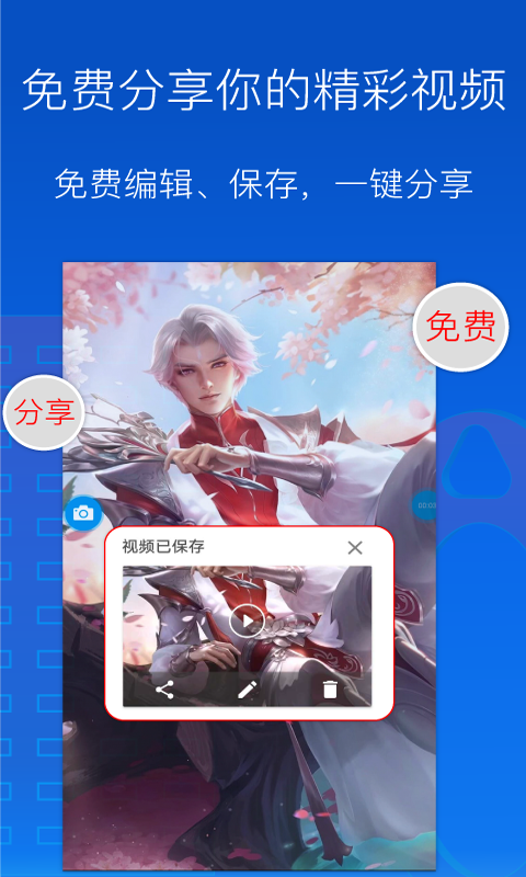 录屏录制大师app