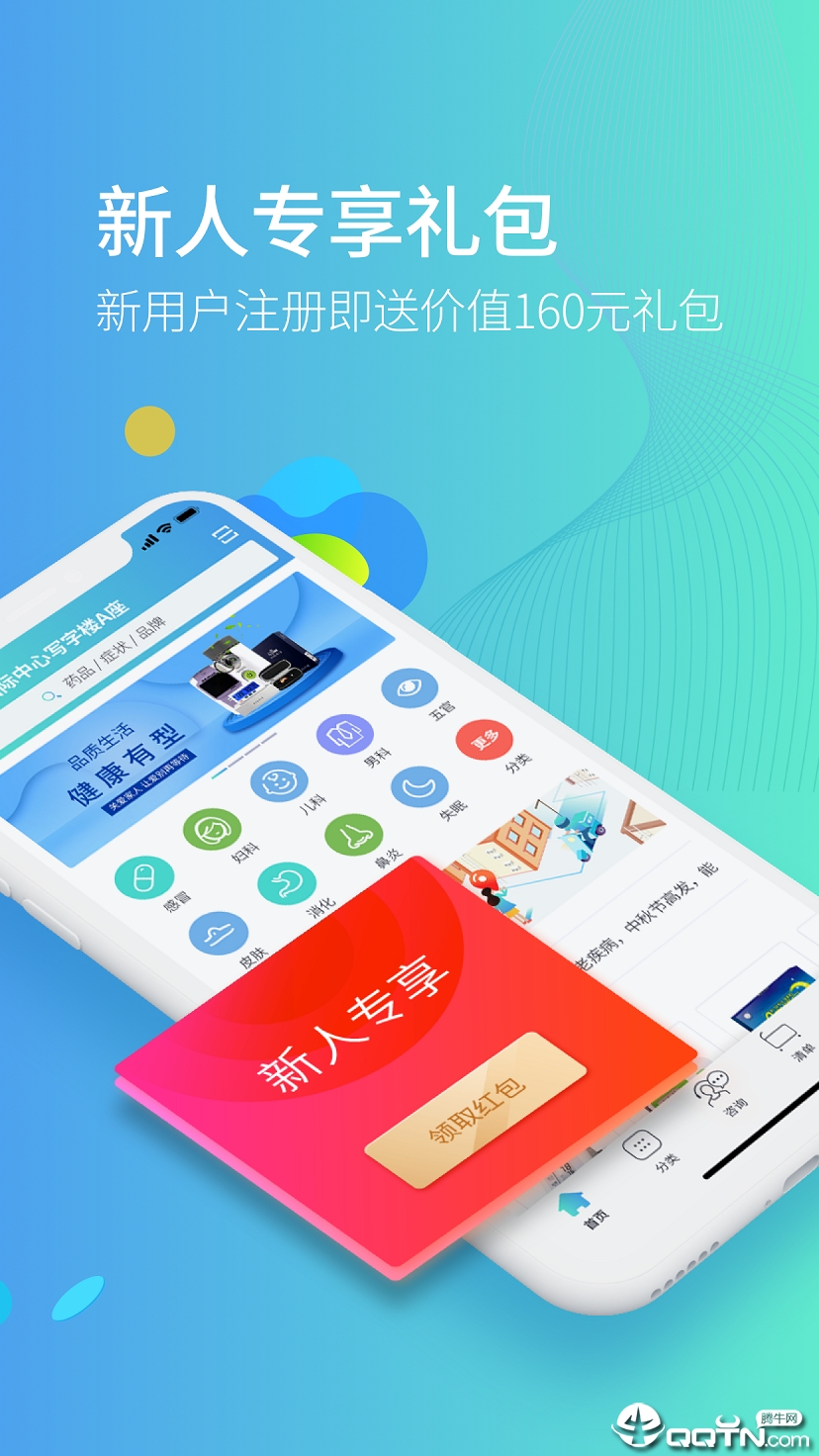 111医药馆官方app