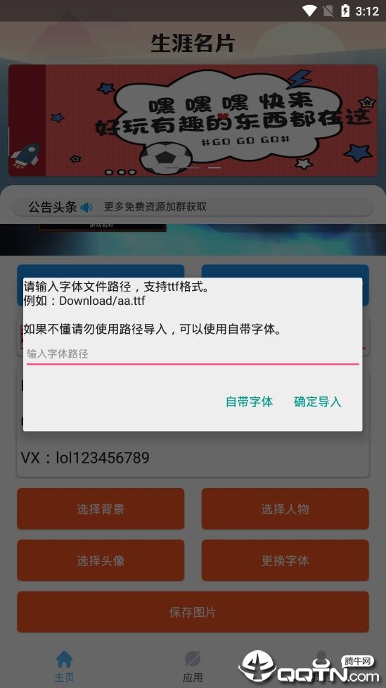 生涯名片APP截图