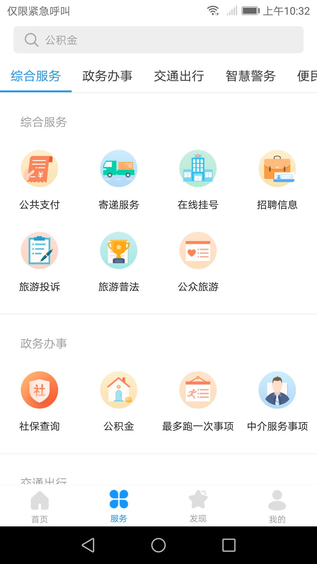 爱潼南app