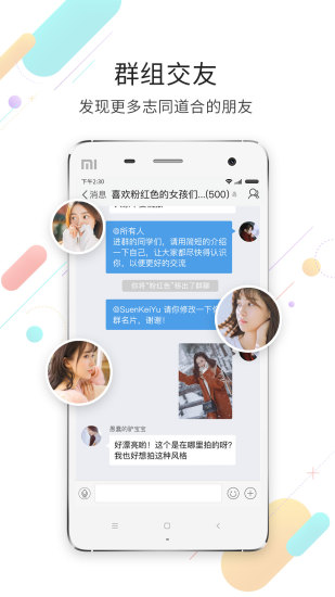 石柱生活网appAPP截图