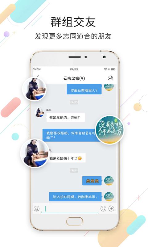 老挝之家appAPP截图