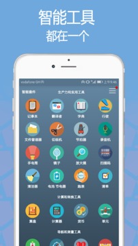 智能套件app