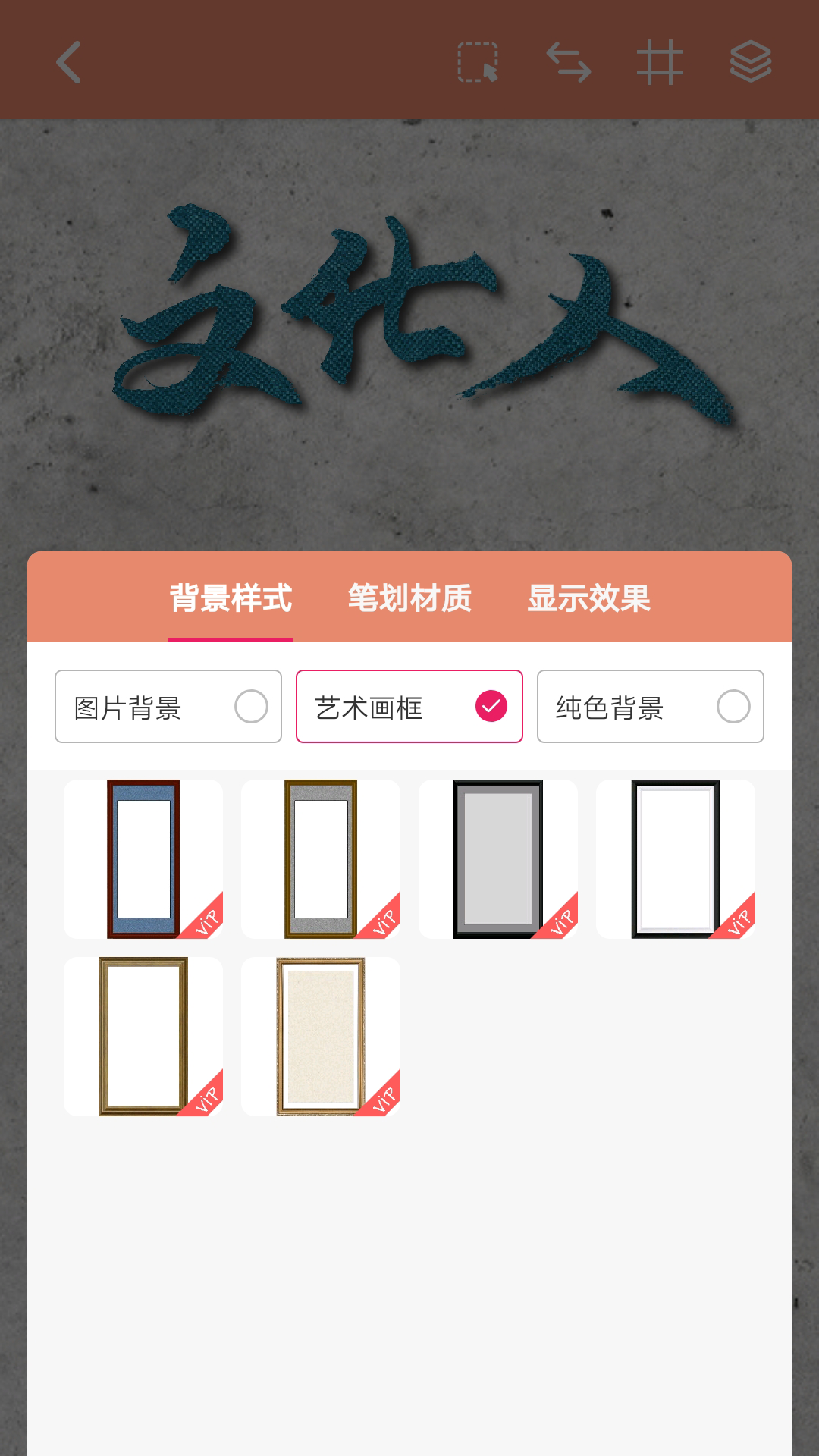 书法笔划造字app