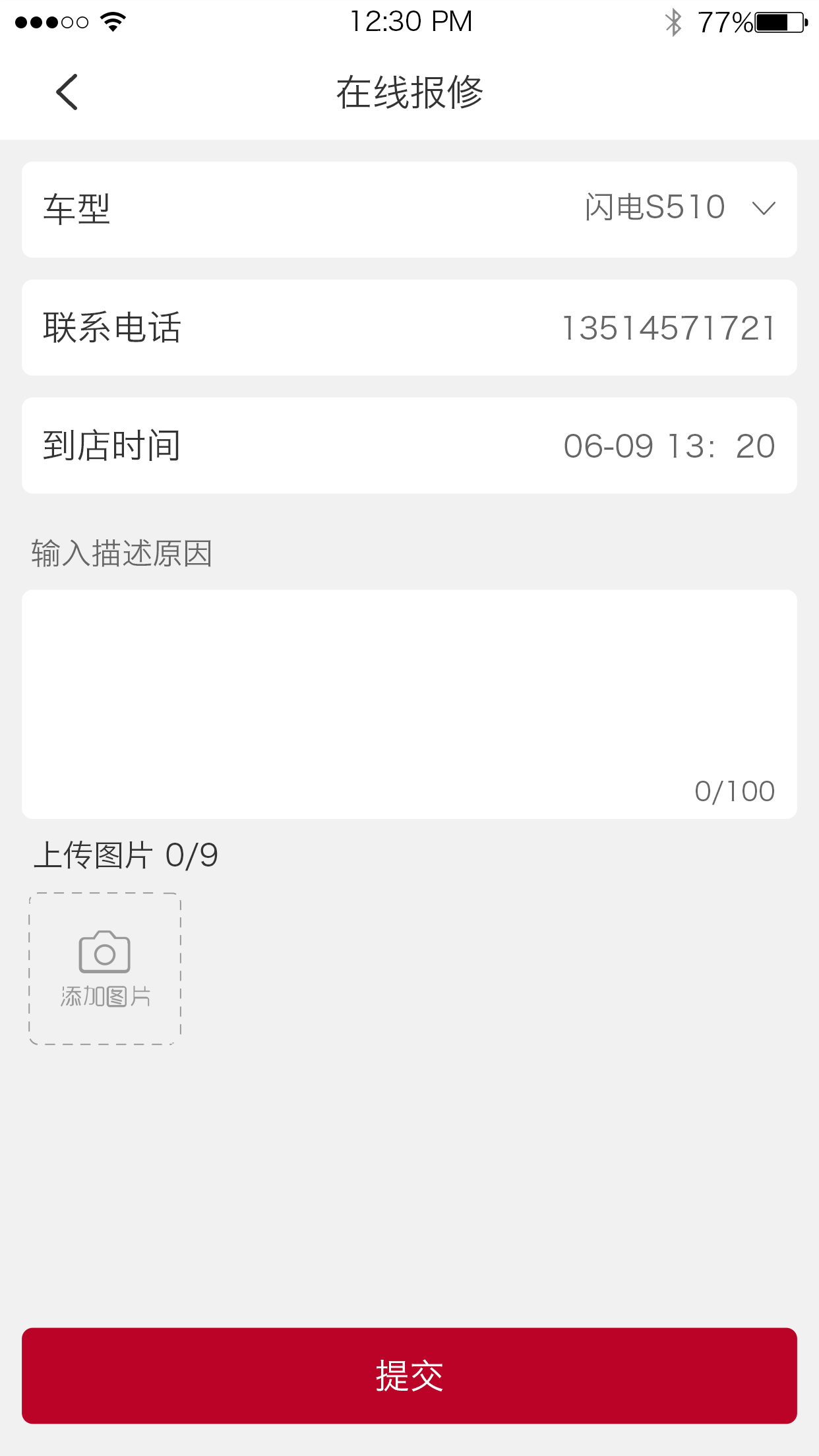 立马科技app