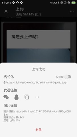 咕咚云图-图床上传APP