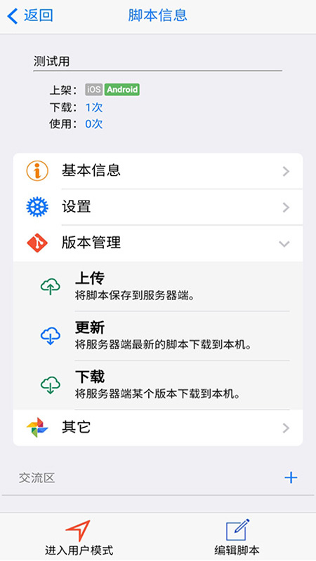 ipipi自动点击APP截图