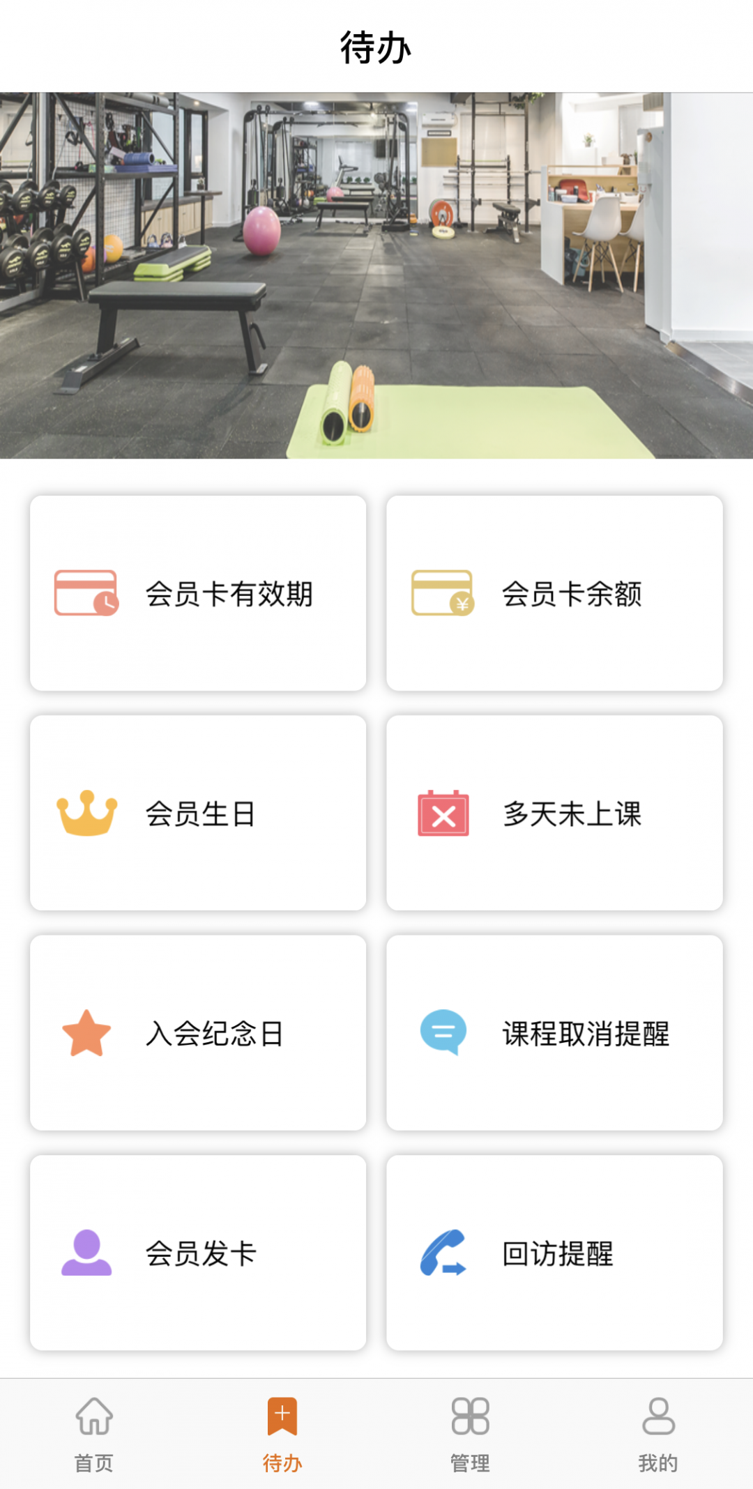 豌豆掌管APP截图