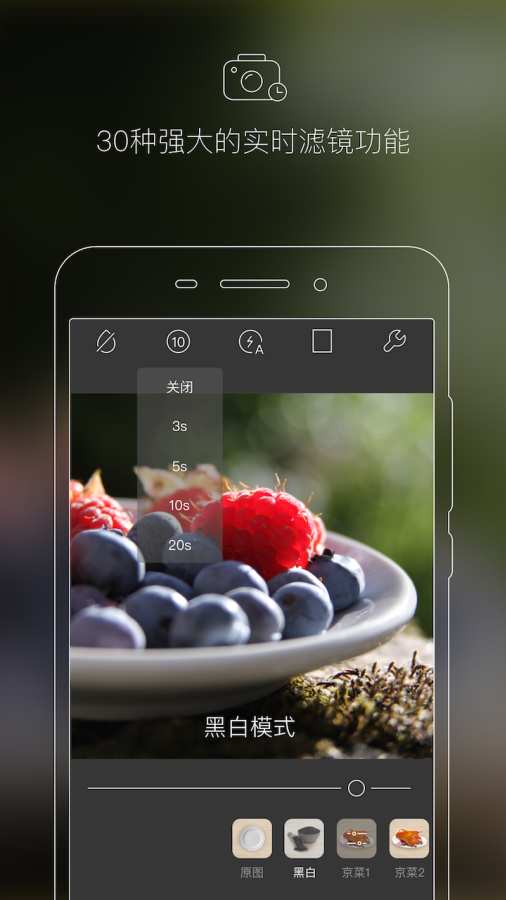 调味相机APP截图