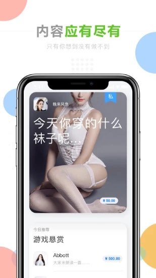 茄子悬赏app