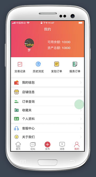 三人成事APP截图