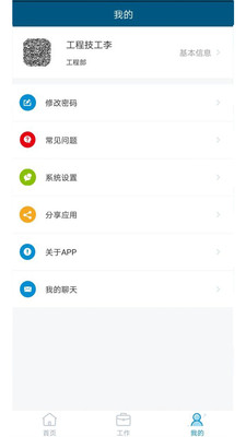 飞梭鱼管理APP截图