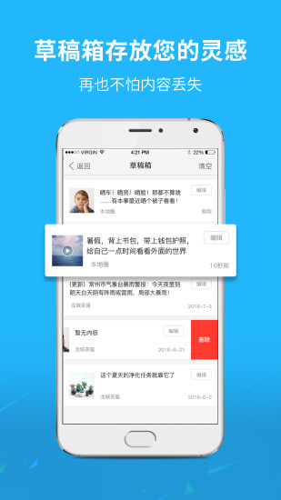 孝感通app