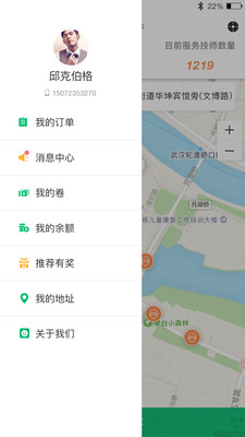 妥妥洗车APP截图