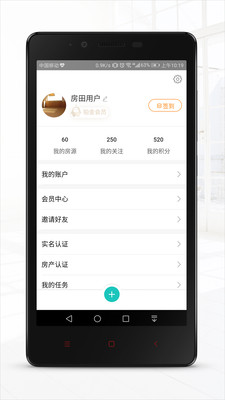 房田网App