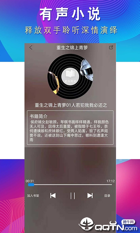 爱尚免费阅读