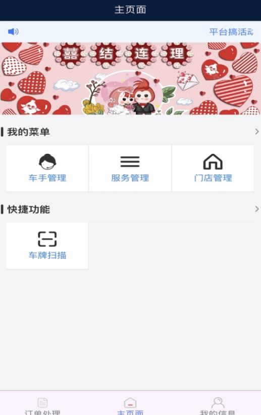 喜鹊洗车APP截图