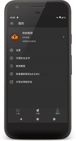 八戒助手官方版-自动点击APP截图