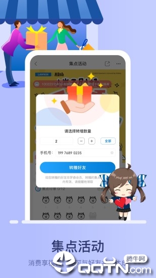 罗森点点appAPP截图