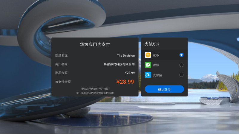 华为VR支付(Huawei VR Pay)