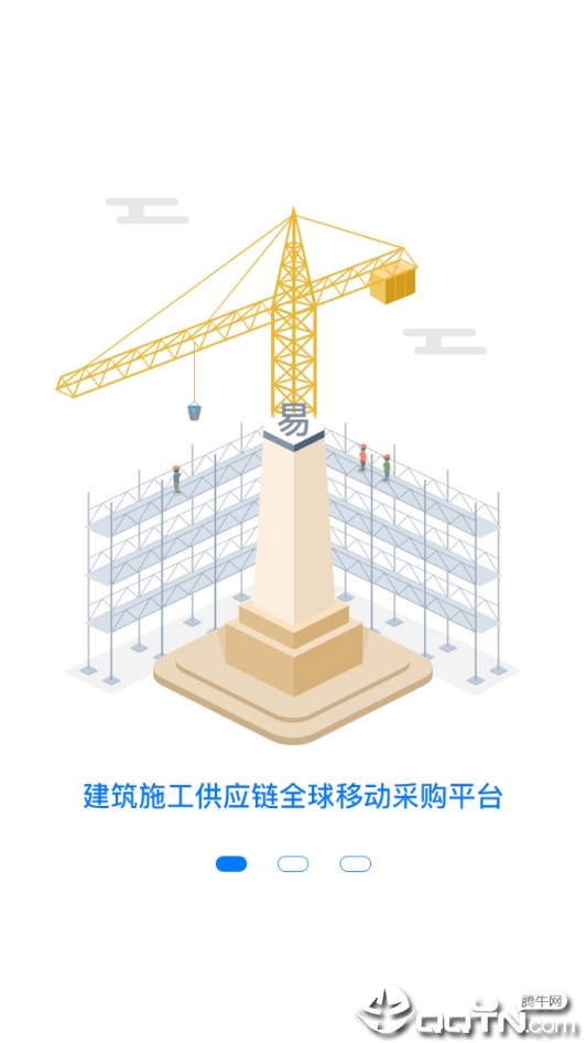 易建采app