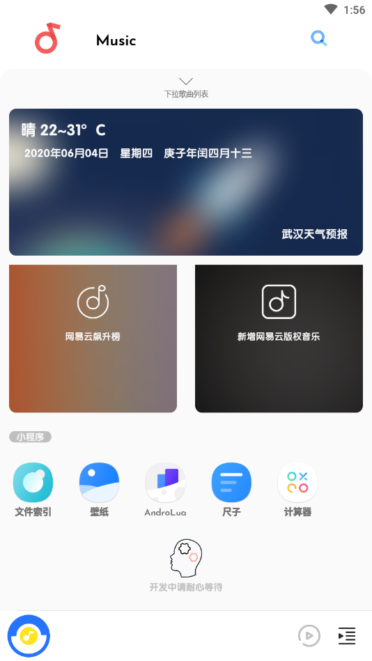 Music免费音乐播放器app