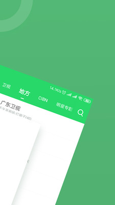 电视直播大全下载APP截图